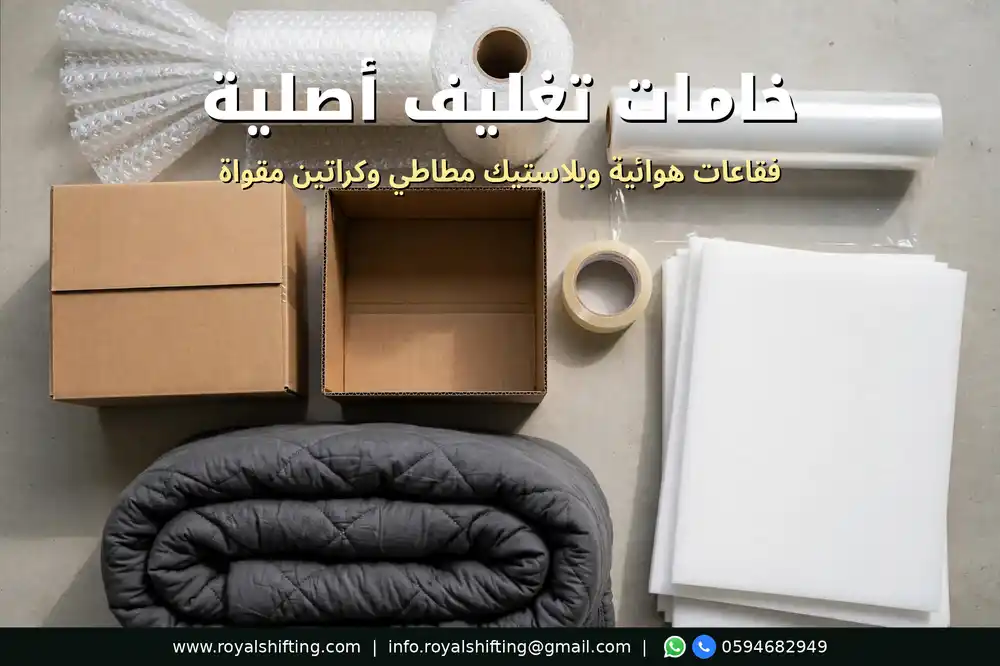 خامات تغليف العفش الأصلية